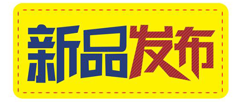 十全超微“又雙叒叕”出新品硫酸鋇了??！