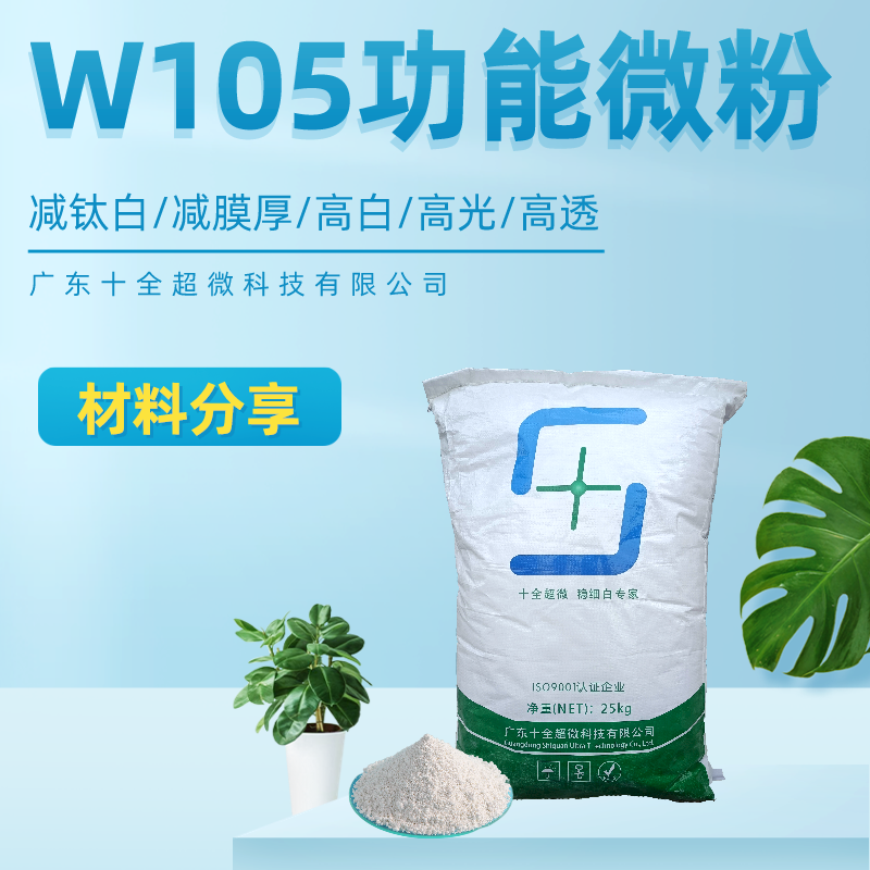十全超微“又雙叒叕”出新品啦！